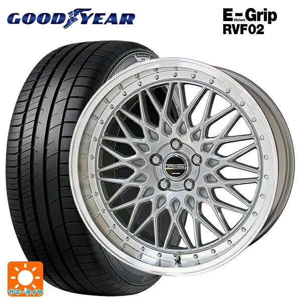 245/40R19 98W XL グッドイヤー エフィシェントグリップ RVF02 共豊 シュタイナー FTX サテンシルバー×リムポリッシュ 19-9J 国産車用 サマータイヤホイール4本セット