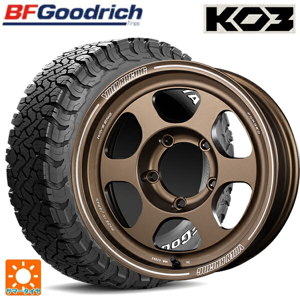 スズキ ジムニーシエラ(74系)用 215/70R16 100/97S BFグッドリッチ オールテレーン TA KO3 ホワイトレター 正規品 # レイズ ボルクレーシング TE37XT FOR J BR 新品サマータイヤホイール 5本セット｜タイヤホイール専門店コニシタイヤ 225,761円