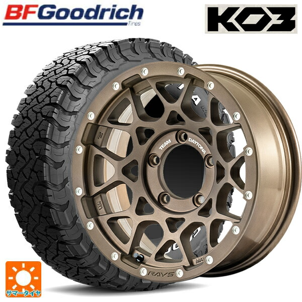 225/70R16 102/99S BFグッドリッチ オールテレーン TA KO3 ホワイトレター 正規品 # レイズ チームデイトナ M8 # Z5 16-6J 国産車用 サマータイヤホイール4本セット｜タイヤホイール専門店コニシタイヤ 134,440円