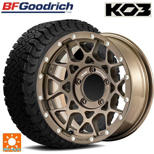 215/65R16 103/100S BFグッドリッチ オールテレーン TA KO3 ブラックレター 正規品 レイズ チームデイトナ M8 # Z5 16-6J 国産車用 サマータイヤホイール4本セット｜タイヤホイール専門店コニシタイヤ