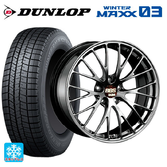 ミツビシ アウトランダーPHEV(5LA GNOW)用 255/45R20 105Q XL ダンロップ ウィンターマックス 03(WM03) BBS RZ-D DB 新品スタッドレスタイヤホイール 4本セット