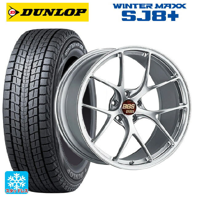 245/45R20 103Q XL ダンロップ ウィンターマックス SJ8+ BBS RI-D DS 20-9.5J 国産車用 スタッドレスタイヤホイール4本セット｜タイヤホイール専門店コニシタイヤ