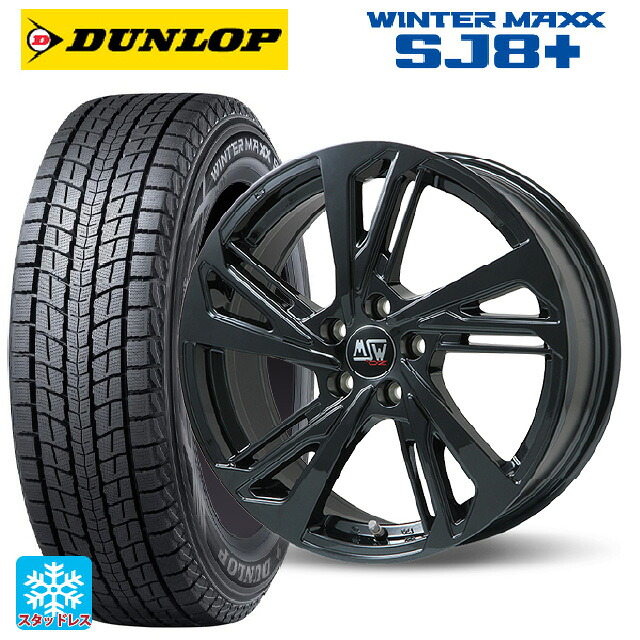 ボルボ XC40(XB系)用 235/55R18 100Q ダンロップ ウィンターマックス SJ8+ MSW MSW60 グロスブラック 新品スタッドレスタイヤホイール 4本セット
