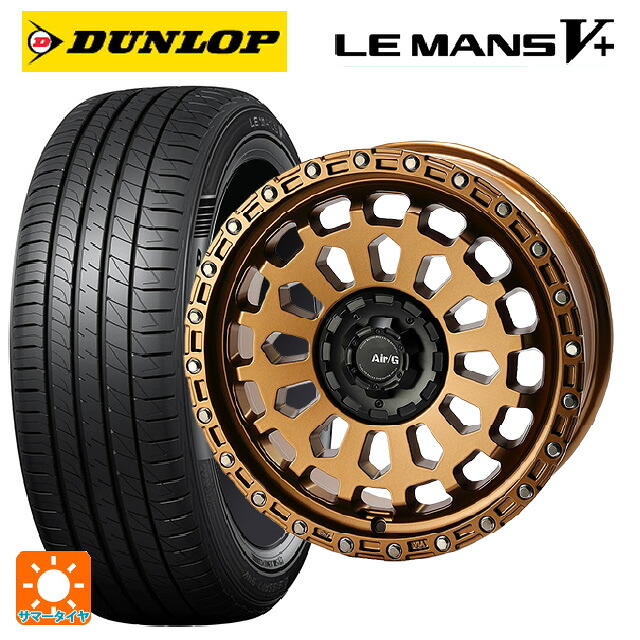 シトロエン ベルランゴ(K9C)用 205/55R17 91V ダンロップ ルマン5プラス(ルマン5+) 4×4エンジニアリング エアーG VULCAN MBR 新品サマータイヤホイール 4本セット 123,490円