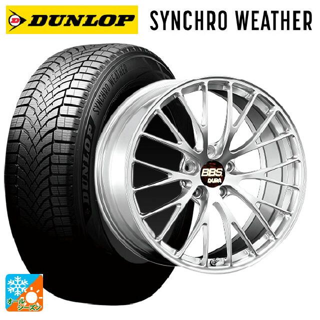 レクサス LBX(10系)用 235/50R19 103V XL ダンロップ シンクロウェザー # BBS RZ-D DS 新品オールシーズンタイヤホイール 4本セット