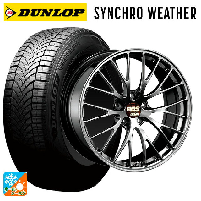 レクサス LBX(10系)用 235/50R19 103V XL ダンロップ シンクロウェザー # BBS RZ-D DB 新品オールシーズンタイヤホイール 4本セット