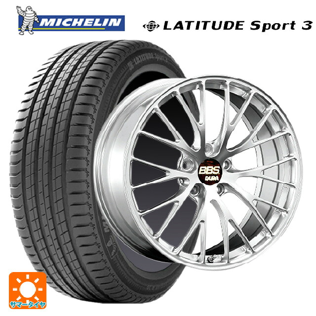 235/55R19 101Y ミシュラン 正規品 ラティチュードスポーツ3 BBS RZ-D DS 19-8.5J 国産車用 サマータイヤホイール4本セット