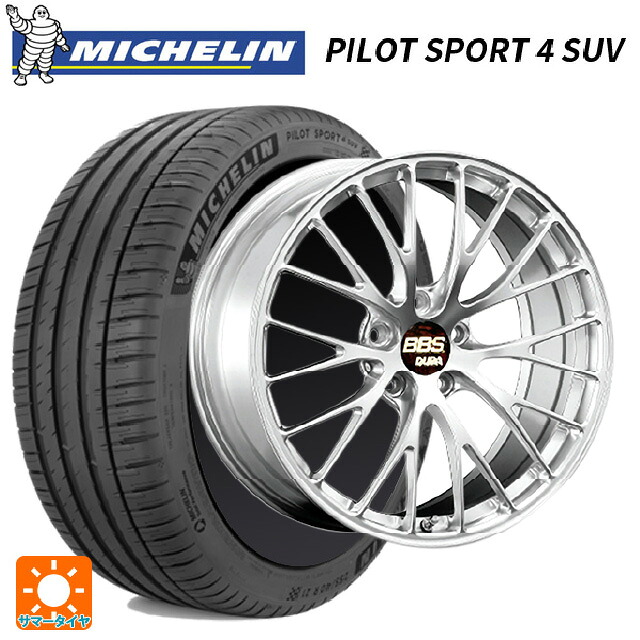 ミツビシ アウトランダーPHEV(5LA GNOW)用 255/45R20 105Y XL ミシュラン パイロットスポーツ4 SUV 正規品 BBS RZ-D DS 新品サマータイヤホイール 4本セット