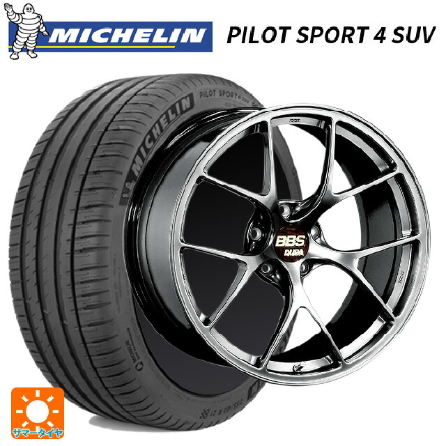 255/45R20 105Y XL ミシュラン 正規品 パイロットスポーツ4SUV # BBS RI-D DB 20-9J 国産車用 サマータイヤホイール4本セット|タイヤホイール専門店コニシタイヤ