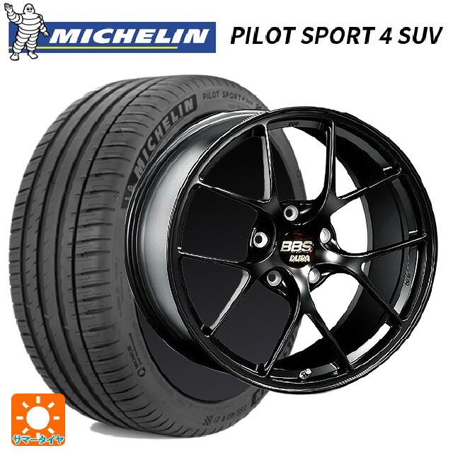 255/45R20 105Y XL ミシュラン 正規品 パイロットスポーツ4SUV # BBS RI-D MB 20-9J 国産車用 サマータイヤホイール4本セット｜タイヤホイール専門店コニシタイヤ 495,936円