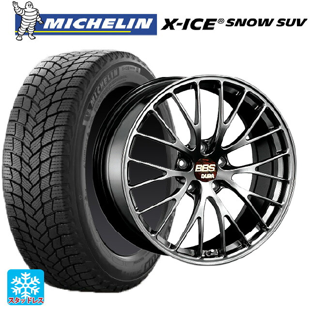 2024年製 235/55R20 105H XL ミシュラン 正規品 エックスアイス スノー SUV BBS RZ-D DB 20-8.5J 国産車用 スタッドレスタイヤホイール4本セット｜タイヤホイール専門店コニシタイヤ