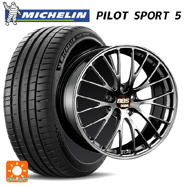 245/35R20 95Y XL ミシュラン 正規品 パイロットスポーツ5 BBS RZ-D DB 20-8.5J 国産車用 サマータイヤホイール4本セット