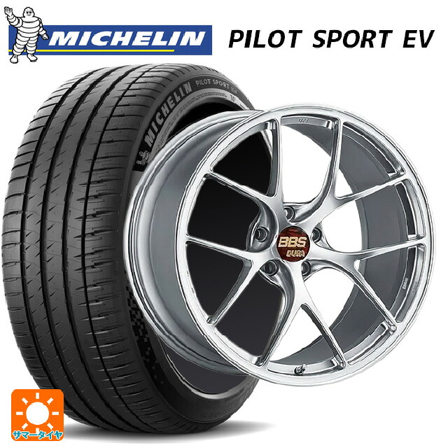 255/45R20 105W XL ミシュラン 正規品 パイロットスポーツ EV BBS RI-D DS 20-9J 国産車用 サマータイヤホイール4本セット|タイヤホイール専門店コニシタイヤ