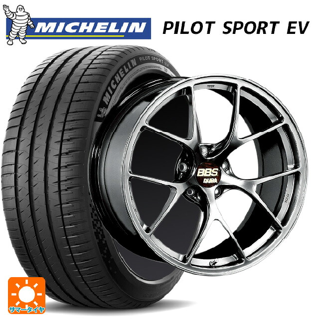 255/45R20 105W XL ミシュラン 正規品 パイロットスポーツ EV BBS RI-D DB 20-9J 国産車用 サマータイヤホイール4本セット