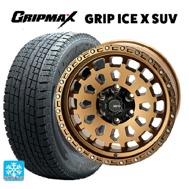 トヨタ ランドクルーザープラド(150系)用 265/70R17 115T グリップマックス グリップアイスX SUV ブラックレター # 4×4エンジニアリング エアーG VULCAN MBR 新品スタッドレスタイヤホイール 4本セット|タイヤホイール専門店コニシタイヤ