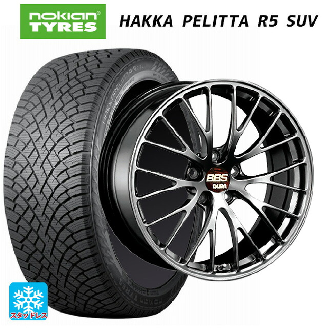255/45R20 105T XL ノキアン ハッカペリッタR5 SUV BBS RZ-D DB 20-9.5J 国産車用 スタッドレスタイヤホイール4本セット｜タイヤホイール専門店コニシタイヤ