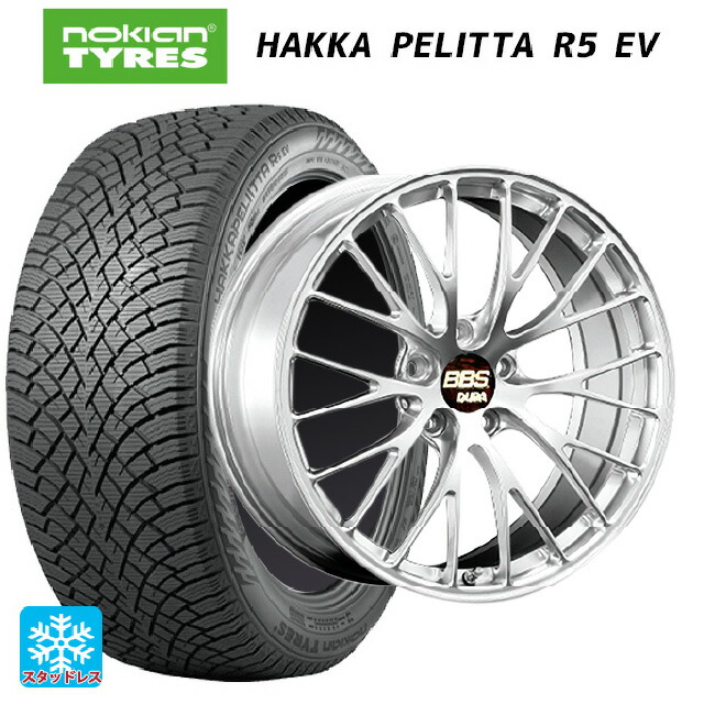 255/45R20 105T XL ノキアン ハッカペリッタR5 EV BBS RZ-D DS 20-9.5J 国産車用 スタッドレスタイヤホイール4本セット|タイヤホイール専門店コニシタイヤ