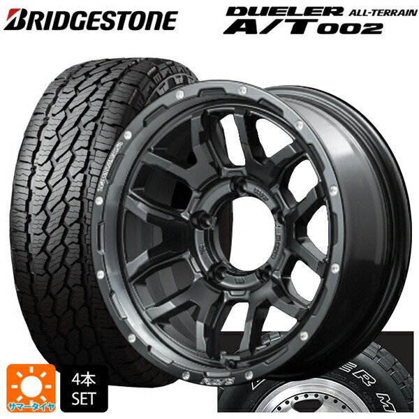 スズキ ジムニーシエラ(74系)用 215/70R16 100S ブリヂストン デューラー AT002 ホワイトレター 正規品 レイズ チームデイトナ F6 ブースト N1 新品サマータイヤホイール 5本セット