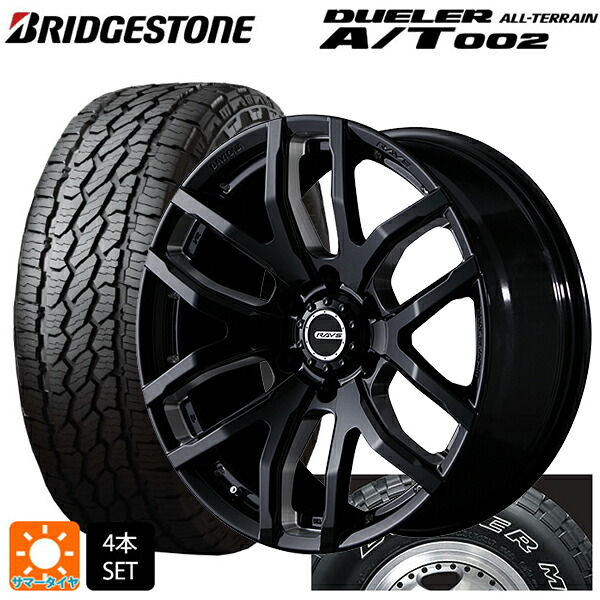 トヨタ ランドクルーザープラド(150系)用 265/70R17 115S ブリヂストン デューラー AT002 ホワイトレター 正規品 レイズ チームデイトナ FDX-F6 B8 新品サマータイヤホイール 4本セット