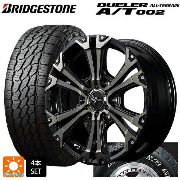 【楽天市場】トヨタ ハイラックス(120系)用 265/65R17 112S ブリヂストン デューラー AT002 ホワイトレター 正規品 ...
