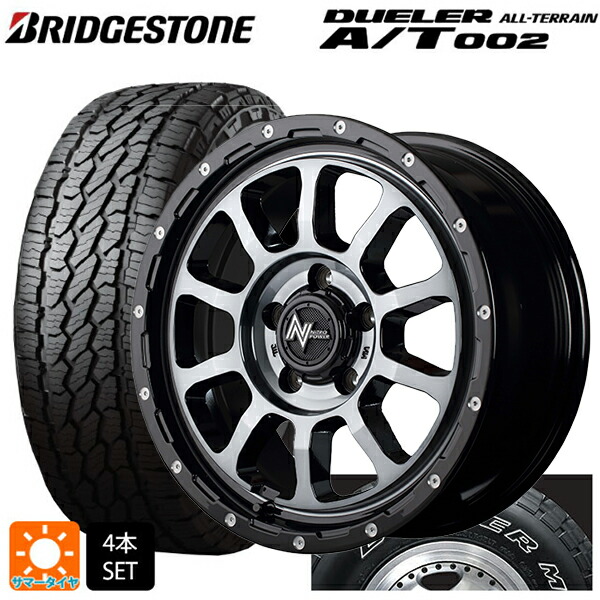 ミツオカ バディ()用 245/70R16 111S XL ブリヂストン デューラー AT002 ホワイトレター 正規品 エムアイディー ナイトロパワー M10パーシングS ブラック/DC+マシニング/ブラッククリア 新品サマータイヤホイール 4本セット|タイヤホイール専門店コニシタイヤ