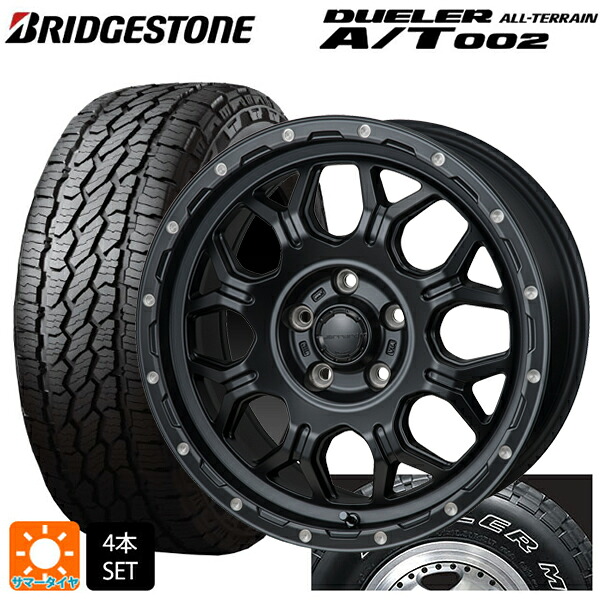 ミツビシ デリカD5(3DA系)用 215/70R16 100S ブリヂストン デューラー AT002 ホワイトレター 正規品 ジャパン三陽 ハイブロック ジェラード サテンBK/リーミング 新品サマータイヤホイール 4本セット