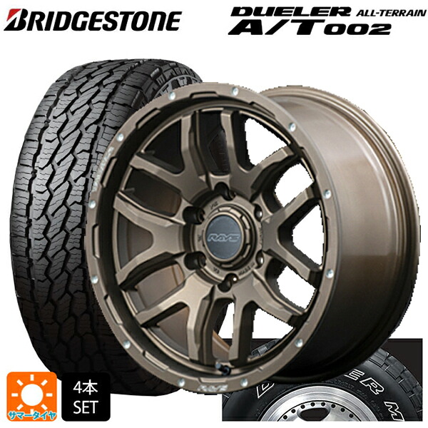 トヨタ ランドクルーザー70(GDJ76W)用 275/70R16 114S ブリヂストン デューラー AT002 ホワイトレター 正規品 レイズ チームデイトナ F6 ブースト Z5 新品サマータイヤホイール 5本セット