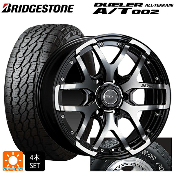 トヨタ ランドクルーザープラド(150系)用 265/70R17 115S ブリヂストン デューラー AT002 ホワイトレター 正規品 タナベ SSR ディバイド ZS アッシュブラック 新品サマータイヤホイール 4本セット