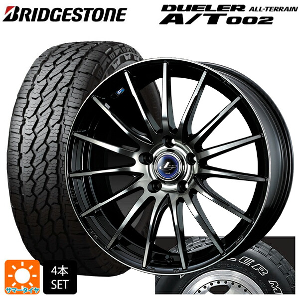 ミツオカ バディ()用 245/70R16 111S XL ブリヂストン デューラー AT002 ホワイトレター 正規品 ウェッズ レオニス ナヴィア05 BPB 新品サマータイヤホイール 4本セット