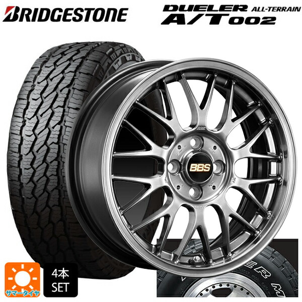 ミツオカ バディ()用 245/70R16 111S XL ブリヂストン デューラー AT002 ホワイトレター 正規品 BBS RG-F DB 新品サマータイヤホイール 4本セット