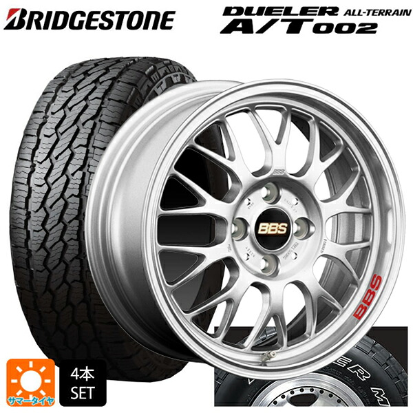ミツオカ バディ()用 245/70R16 111S XL ブリヂストン デューラー AT002 ホワイトレター 正規品 BBS RG-F SL 新品サマータイヤホイール 4本セット