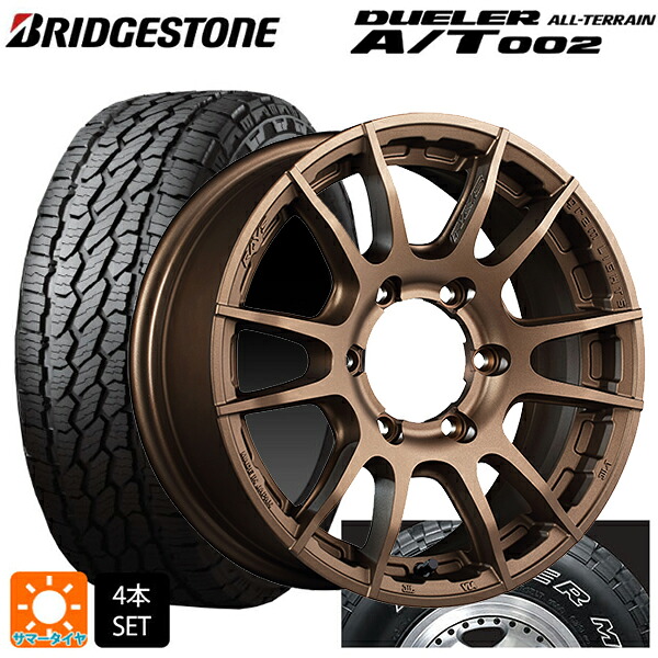 スズキ ジムニーシエラ(74系)用 215/70R16 100S ブリヂストン デューラー AT002 ホワイトレター 正規品 レイズ グラムライツ 57XR-X Z2 新品サマータイヤホイール 4本セット