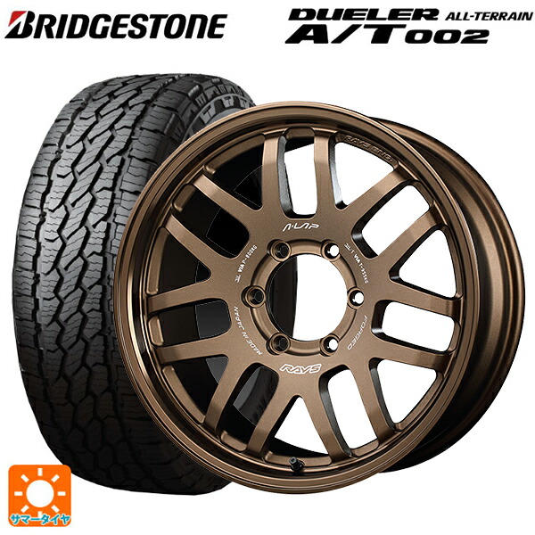 トヨタ ハイラックス(120系)用 265/60R18 114S XL ブリヂストン デューラー AT002 ブラックレター 正規品 レイズ A LAP(エーラップ) 07X BR 新品サマータイヤホイール 4本セット｜タイヤホイール専門店コニシタイヤ