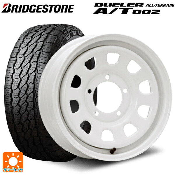 175/80R16 91S ブリヂストン デューラー AT002 ブラックレター 正規品 エムエルジェイ デイトナ SS ALL WHITE 16-5.5J 国産車用 サマータイヤホイール4本セット|タイヤホイール専門店コニシタイヤ