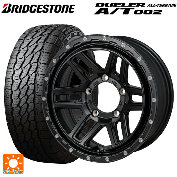 スズキ ジムニー(64系)用 175/80R16 91S ブリヂストン デューラー AT002 ブラックレター 正規品 ジャパン三陽 ハイブロック エルデ Satin Black/Milling 新品サマータイヤホイール 5本セット
