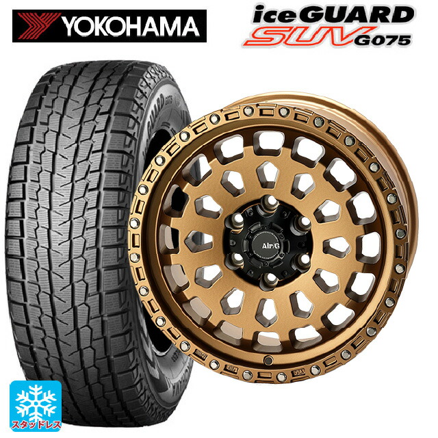 275/65R17 115Q ヨコハマ アイスガードSUV G075 4×4エンジニアリング エアーG VULCAN MBR 17-8J 国産車用 スタッドレスタイヤホイール4本セット|タイヤホイール専門店コニシタイヤ