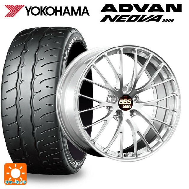 245/35R20 95W XL ヨコハマ アドバン ネオバ AD09 正規品 BBS RZ-D DS 20-8.5J 国産車用 サマータイヤホイール4本セット