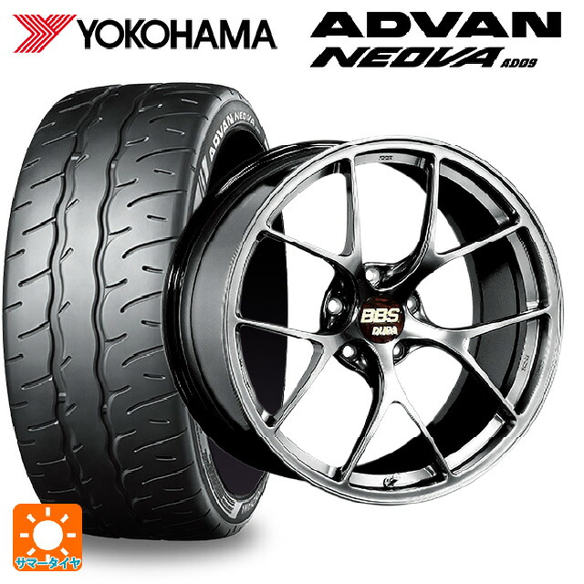 245/30R20 90W XL ヨコハマ アドバン ネオバ AD09 正規品 BBS RI-D DB 20-9J 国産車用 サマータイヤホイール4本セット｜タイヤホイール専門店コニシタイヤ