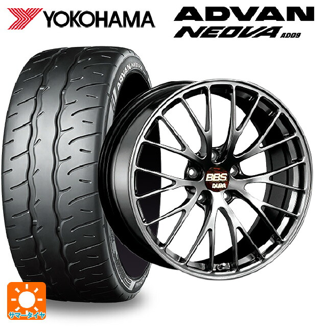 245/30R20 90W XL ヨコハマ アドバン ネオバ AD09 正規品 BBS RZ-D DB 20-8.5J 国産車用 サマータイヤホイール4本セット｜タイヤホイール専門店コニシタイヤ 524,252円