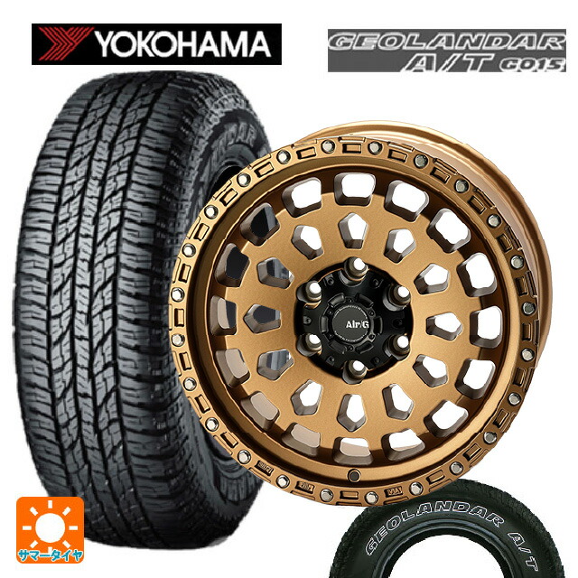 トヨタ ハイラックス(120系)用 285/70R17 117T ヨコハマ ジオランダー A/T G015 ホワイトレター 正規品 4×4エンジニアリング エアーG VULCAN MBR 新品サマータイヤホイール 4本セット