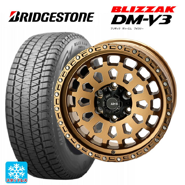 265/60R18 110Q ブリヂストン ブリザック DMV3 正規品 # 4×4エンジニアリング エアーG VULCAN MBR 18-9J 国産車用 スタッドレスタイヤホイール4本セット|タイヤホイール専門店コニシタイヤ