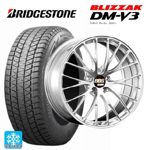 2024年製 255/45R20 101Q ブリヂストン ブリザック DMV3 正規品 # BBS RZ-D DS 20-9.5J 国産車用 スタッドレスタイヤホイール4本セット|タイヤホイール専門店コニシタイヤ