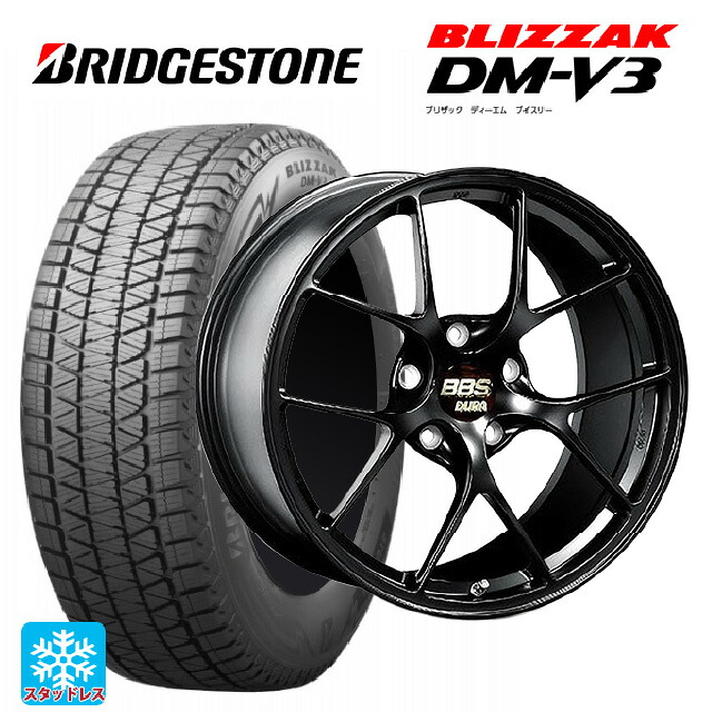 255/45R20 101Q ブリヂストン ブリザック DMV3 正規品 # BBS RI-D MB 20-9J 国産車用 スタッドレスタイヤホイール4本セット|タイヤホイール専門店コニシタイヤ
