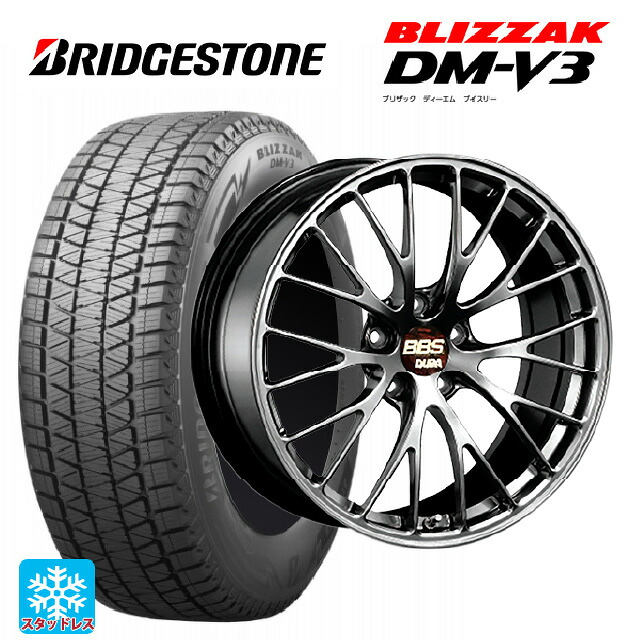 2024年製 255/45R20 101Q ブリヂストン ブリザック DMV3 正規品 # BBS RZ-D DB 20-9.5J 国産車用 スタッドレスタイヤホイール4本セット|タイヤホイール専門店コニシタイヤ