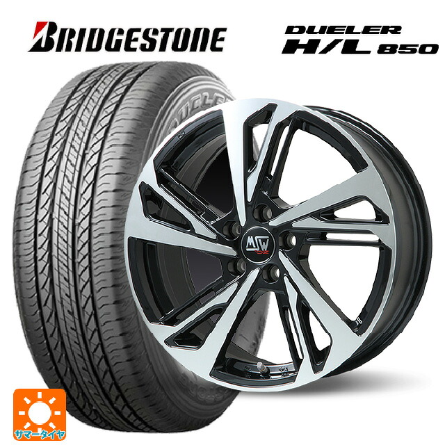 在庫有 シトロエン ベルランゴ(K9C)用 215/65R16 98H ブリヂストン デューラー HL850 正規品 MSW MSW60 グロスブラックフルポリッシュ 新品サマータイヤホイール 4本セット|タイヤホイール専門店コニシタイヤ