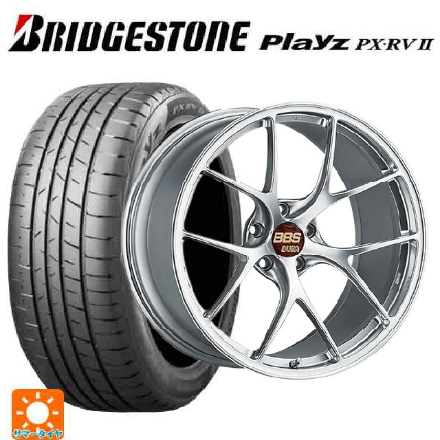 245/40R20 99W XL ブリヂストン プレイズ PX-RV2 正規品 BBS RI-D DS 20-9J 国産車用 サマータイヤホイール4本セット|タイヤホイール専門店コニシタイヤ