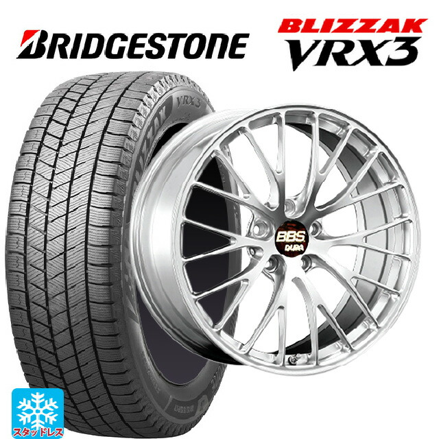 245/40R20 95Q ブリヂストン ブリザック VRX3 正規品 # BBS RZ-D DS 20-8.5J 国産車用 スタッドレスタイヤホイール4本セット|タイヤホイール専門店コニシタイヤ
