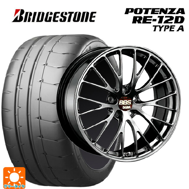 245/40R19 98W XL ブリヂストン ポテンザ RE12D タイプA 正規品 BBS RZ-D DB 19-8.5J 国産車用 サマータイヤホイール4本セット｜タイヤホイール専門店コニシタイヤ