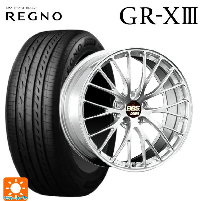 245/35R20 95W XL ブリヂストン レグノ GR-X3 正規品 BBS RZ-D DS 20-9.5J 国産車用 サマータイヤホイール4本セット