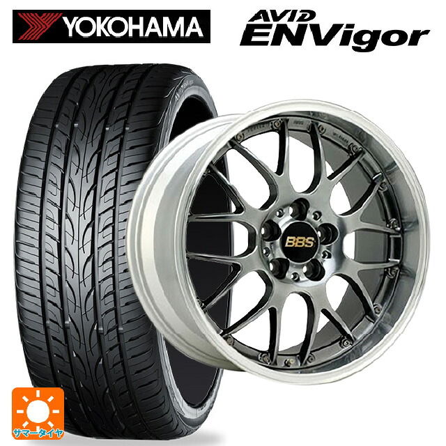 245/35R20 95W XL ヨコハマ エービット エンビガー S321 BBS RS-GT DB-SLD 20-8.5J 国産車用 サマータイヤホイール4本セット